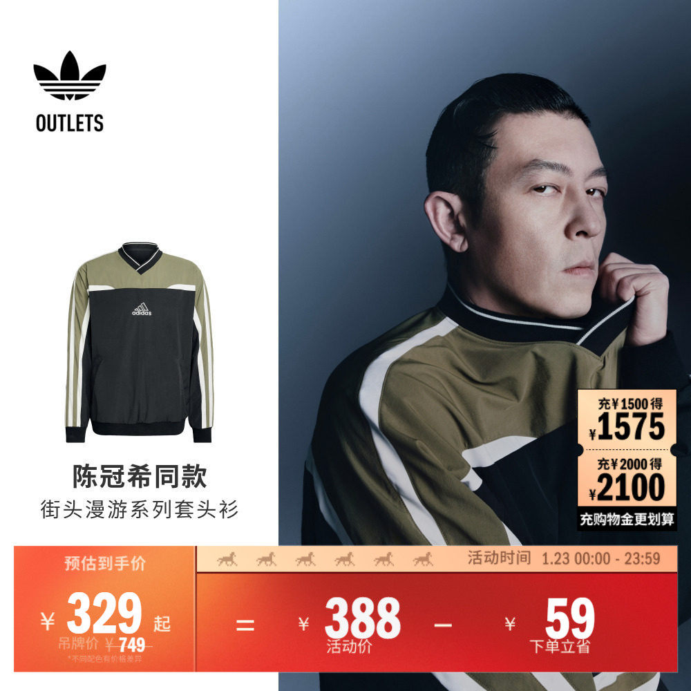 陈冠希同款街头漫游系列复古V领套头衫男装adidas阿迪达斯三叶草,运动服/休闲服装,运动卫衣/套头衫,淘宝优惠券,粉丝福利购,淘宝优惠卷