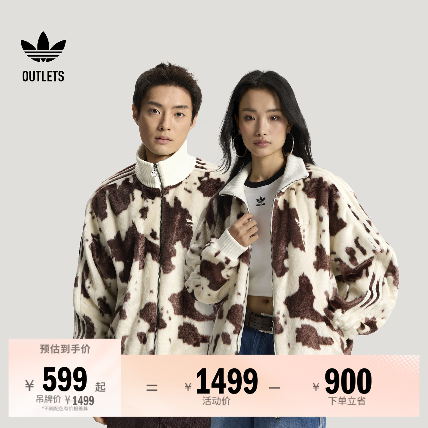 奶牛纹印花宽松时尚仿皮草运动早秋外套男女adidas阿迪达斯三叶草