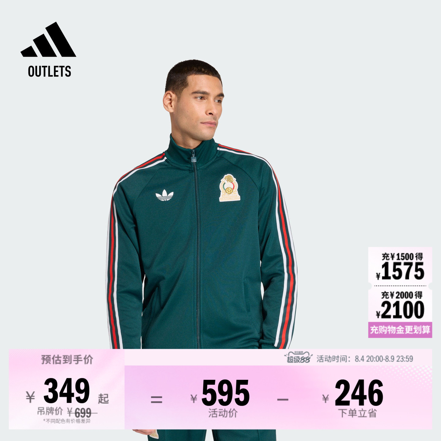 墨西哥队足球休闲文化夹克外套