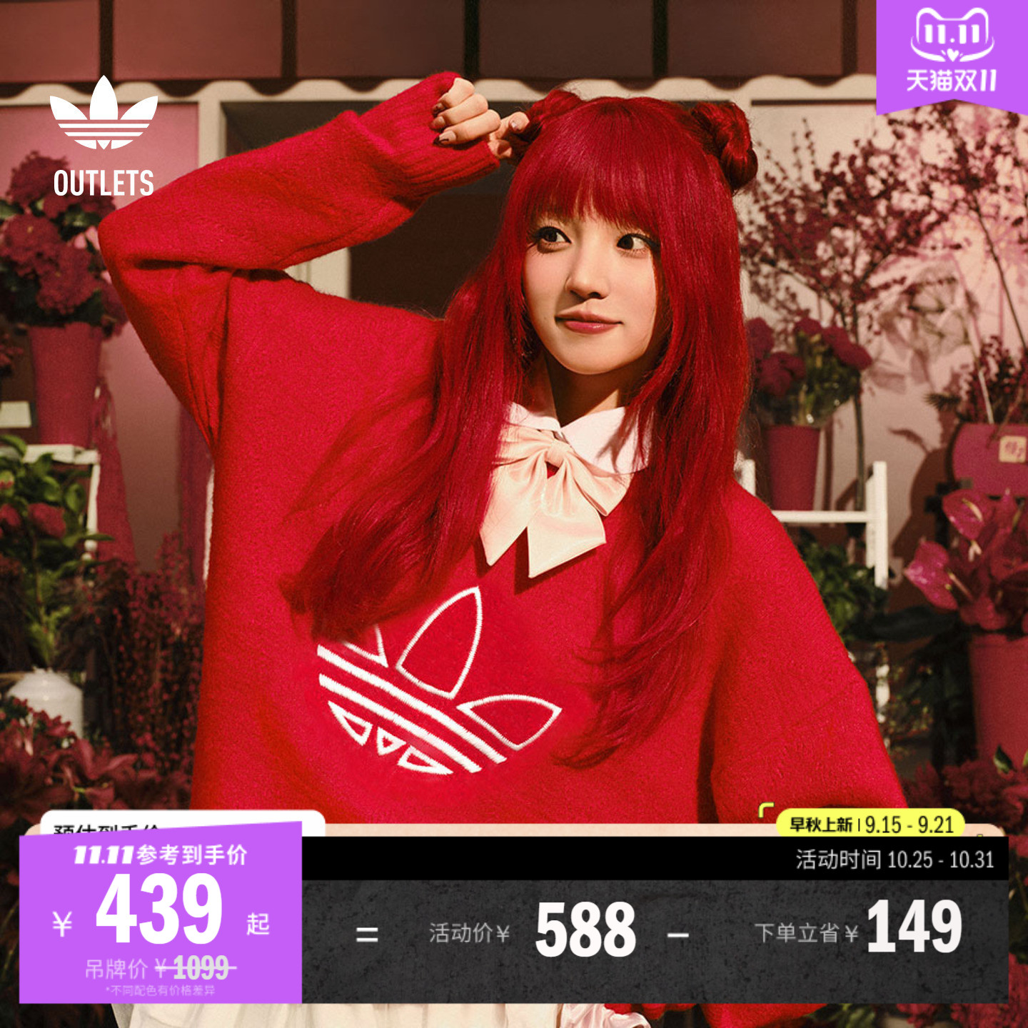 宋雨琦同款经典休闲宽松针织毛衣女装adidas阿迪达斯官方三叶草