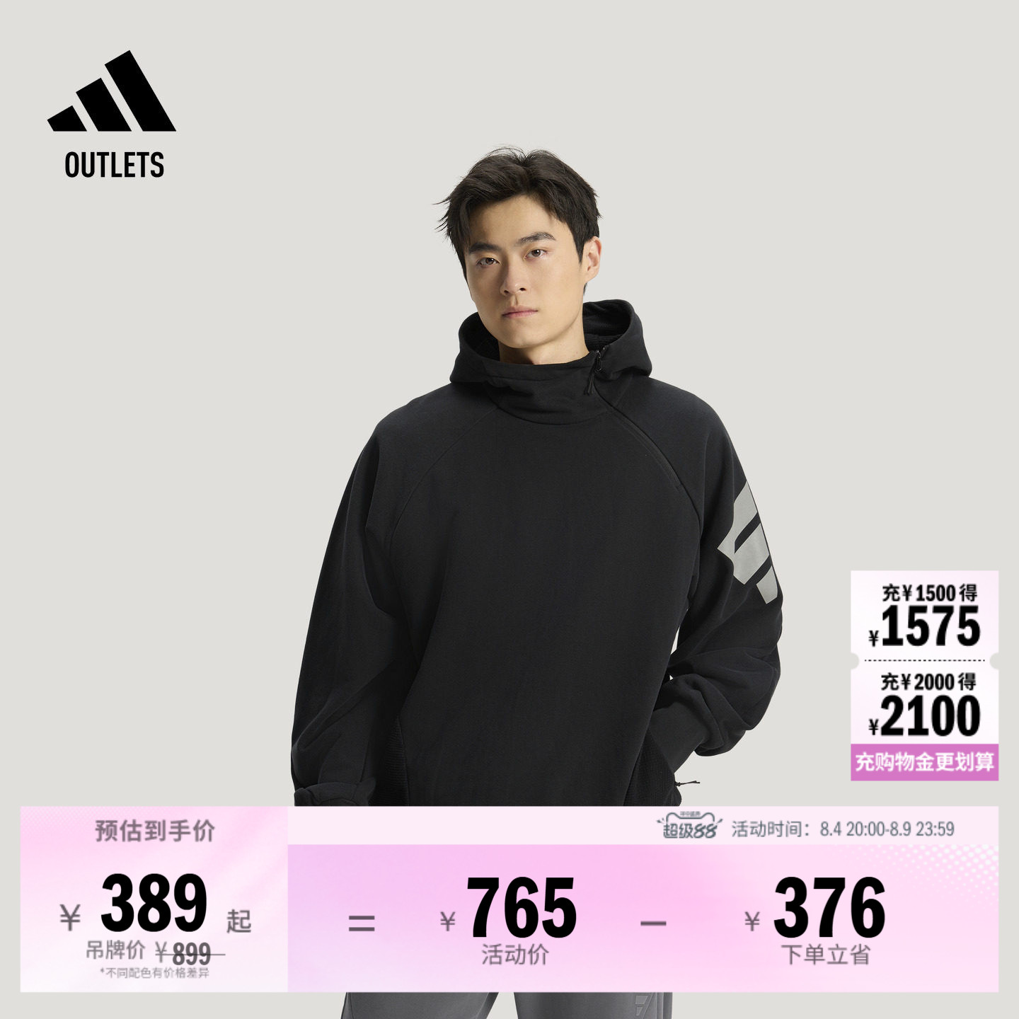 阿迪达斯男子连帽卫衣