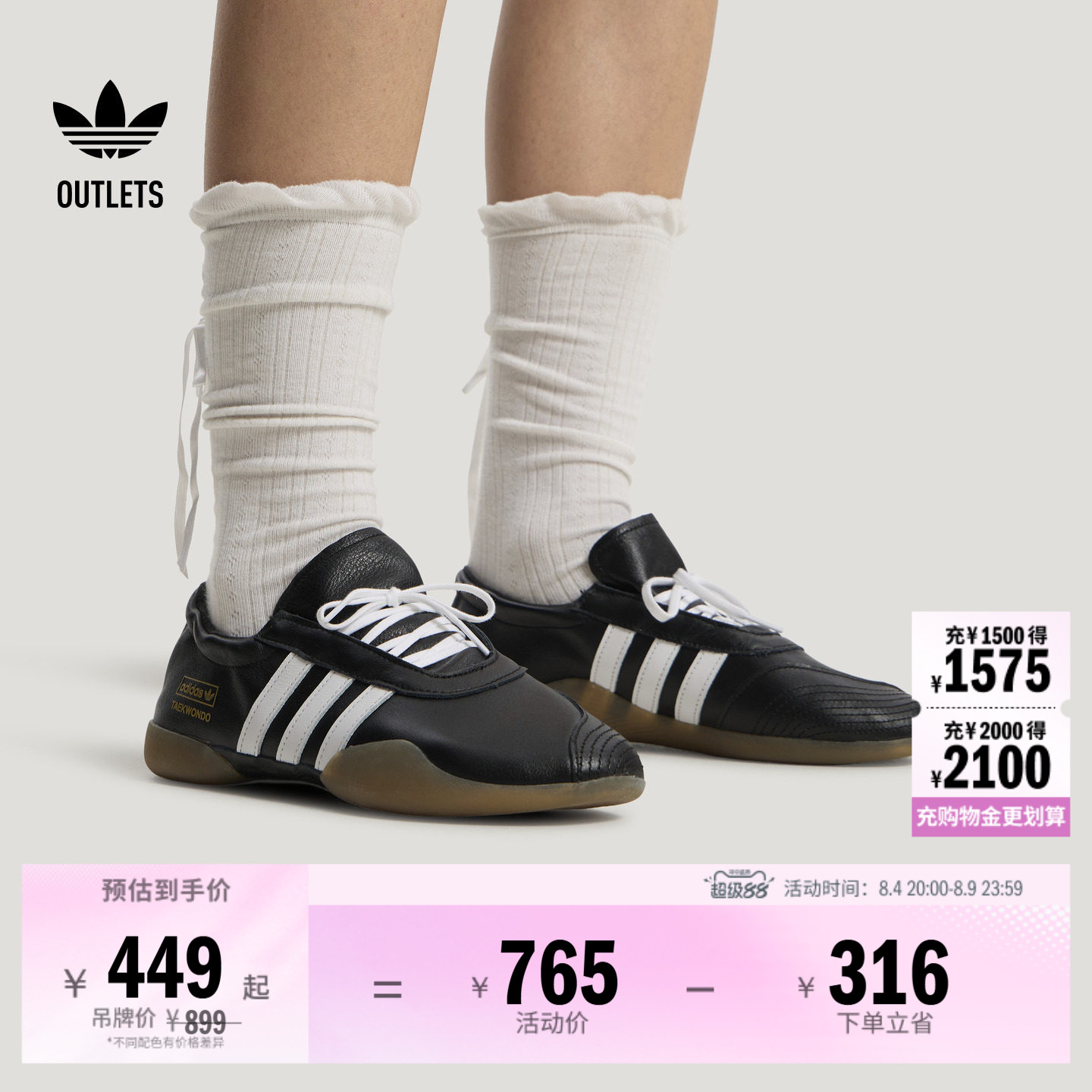 阿迪达斯三叶草经典鞋