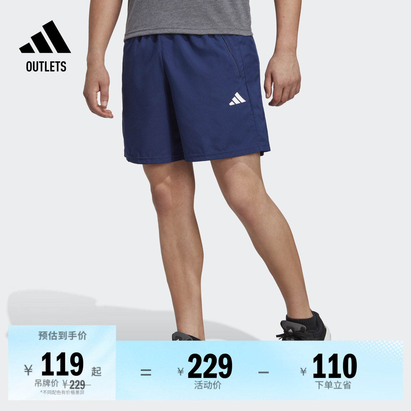 速干舒适梭织运动健身短裤男装adidas阿迪达斯官方outlets