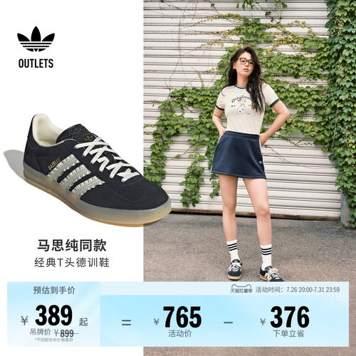 阿迪达斯三叶草经典鞋