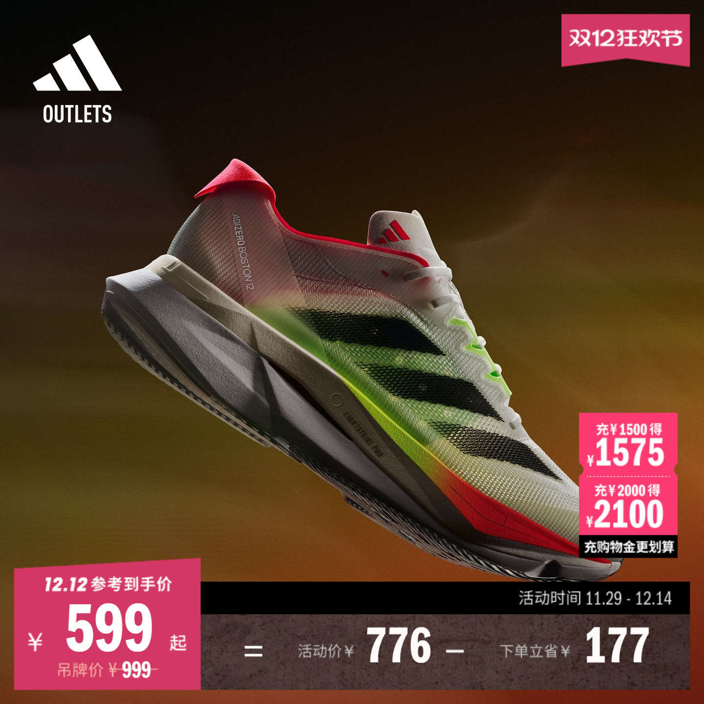 阿迪达斯超轻玻纤柱专业竞训跑鞋