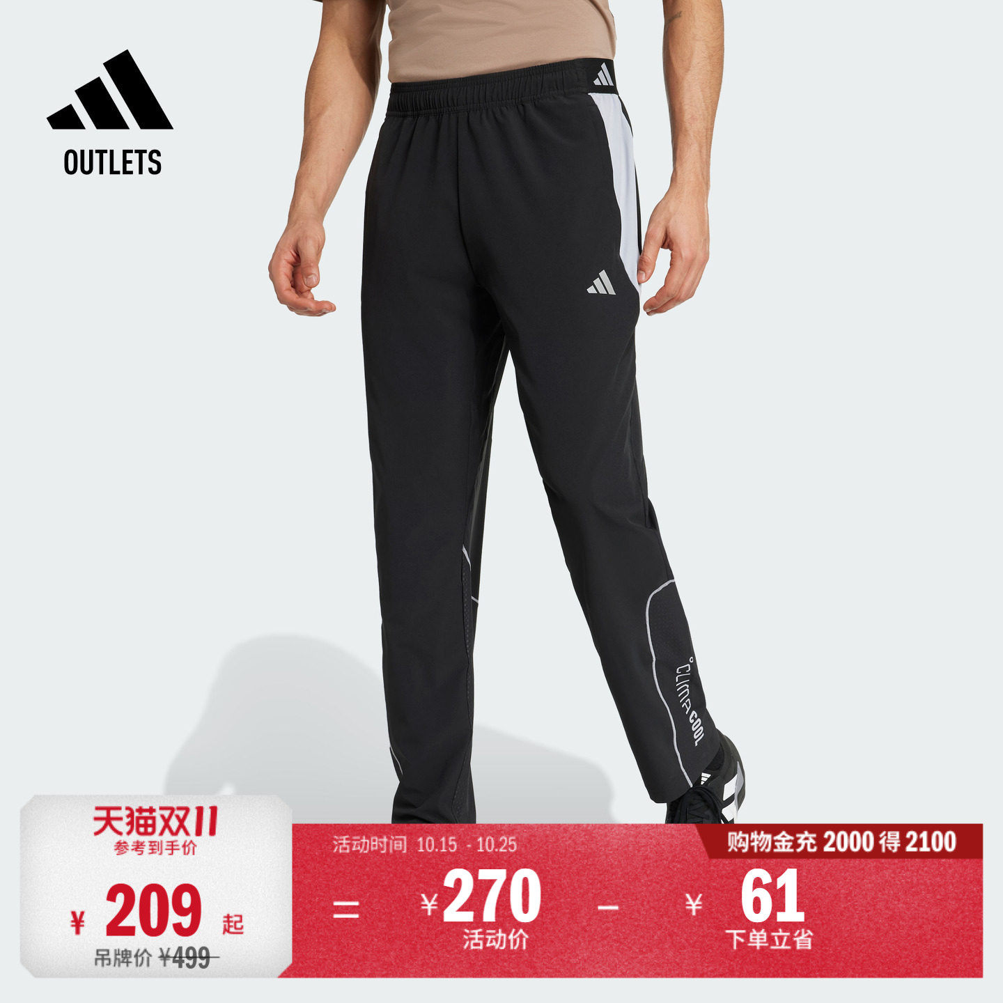 速干训练健身运动裤男装adidas阿迪达斯官方outlets JX0044