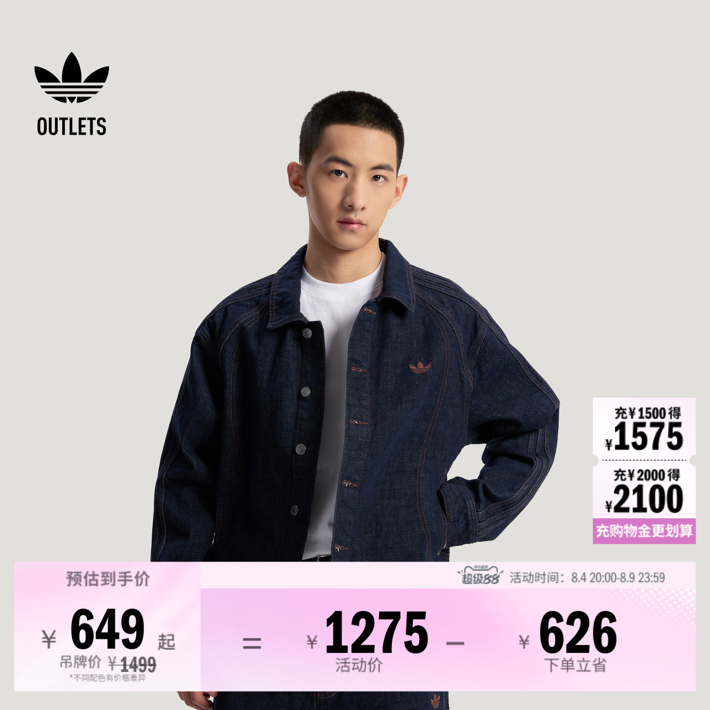 阿迪达斯三叶草男子夹克外套