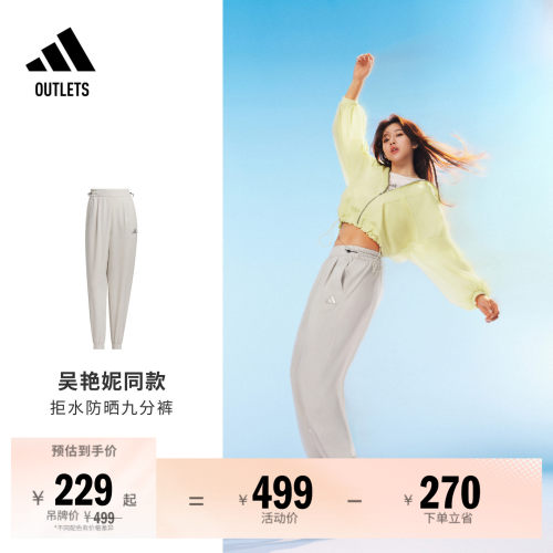 阿迪达斯女子防晒运动裤