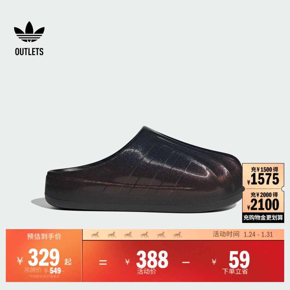 adiFOM SUPERSTAR MULE经典拖鞋穆勒鞋男女adidas阿迪达斯三叶草,运动鞋new,运动拖鞋,淘宝优惠券,粉丝福利购,淘宝优惠卷