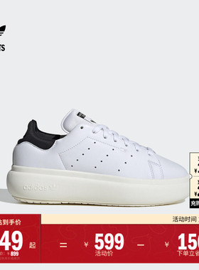 STAN SMITH PF厚底增高板鞋小白鞋男女adidas阿迪达斯三叶草