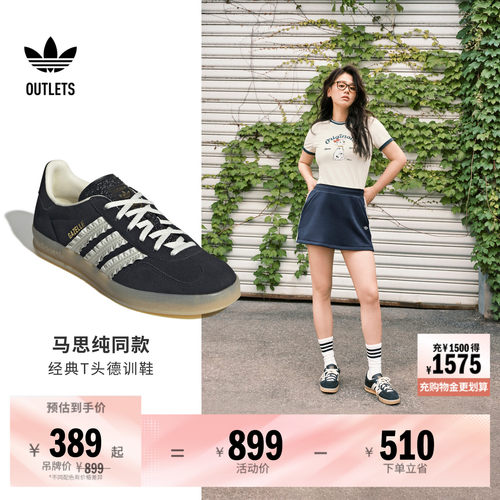 明星同款阿迪达斯三叶草T头鞋