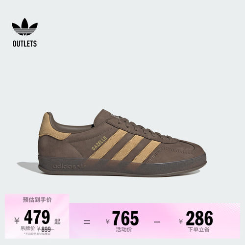 阿迪达斯三叶草经典鞋