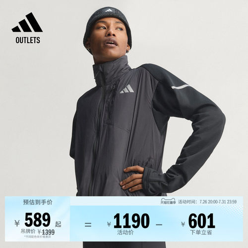阿迪达斯男子跑步夹克外套