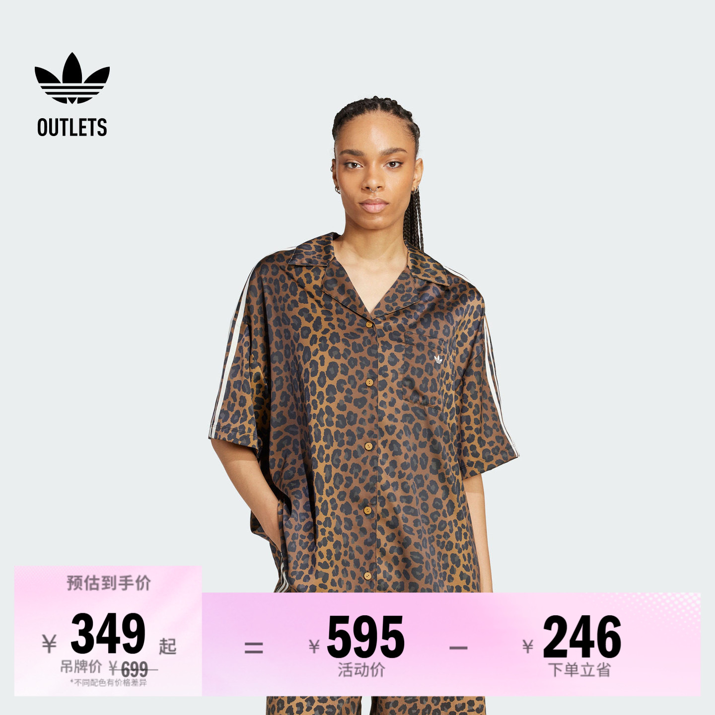阿迪达斯三叶草女豹纹短袖衬衫