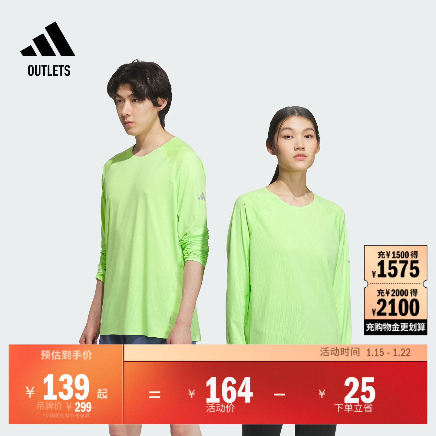 速干跑步运动上衣长袖T恤男女春夏adidas阿迪达斯官方outlets,户外/登山/野营/旅行用品,速干T恤,淘宝优惠券,粉丝福利购,淘宝优惠卷