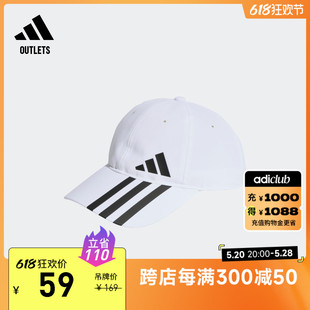 运动遮阳棒球帽子男女adidas阿迪达斯官方outlets HT2044