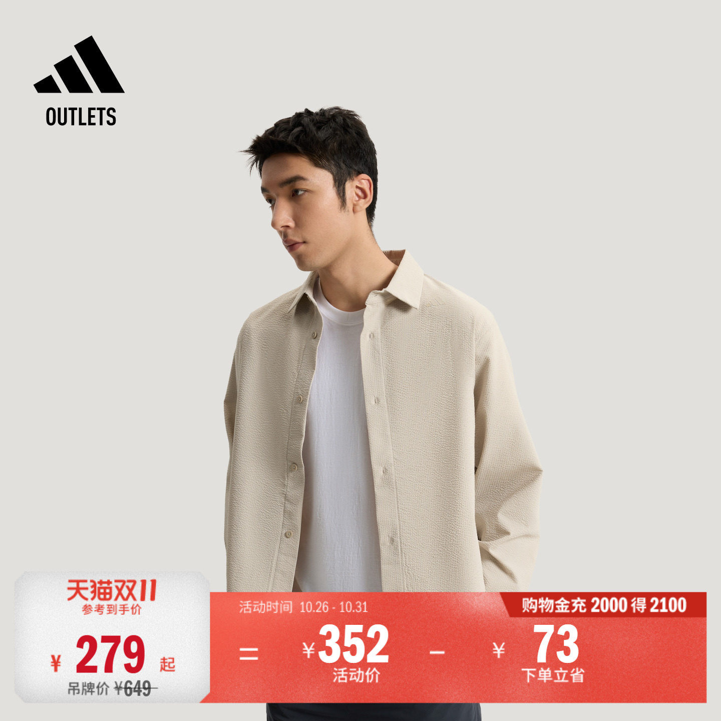 阿迪达斯男子长袖衬衫