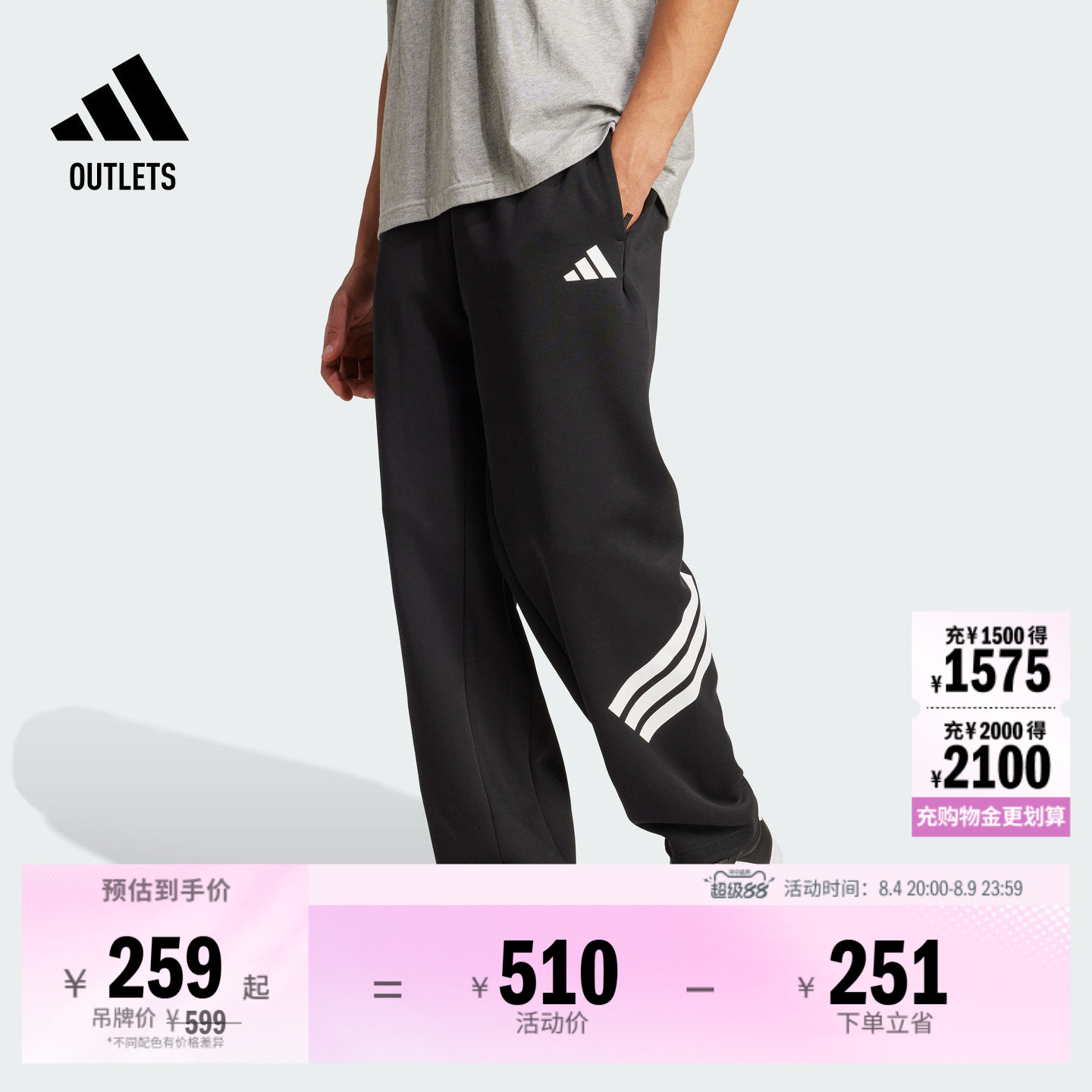 阿迪达斯男休闲宽松直筒运动裤