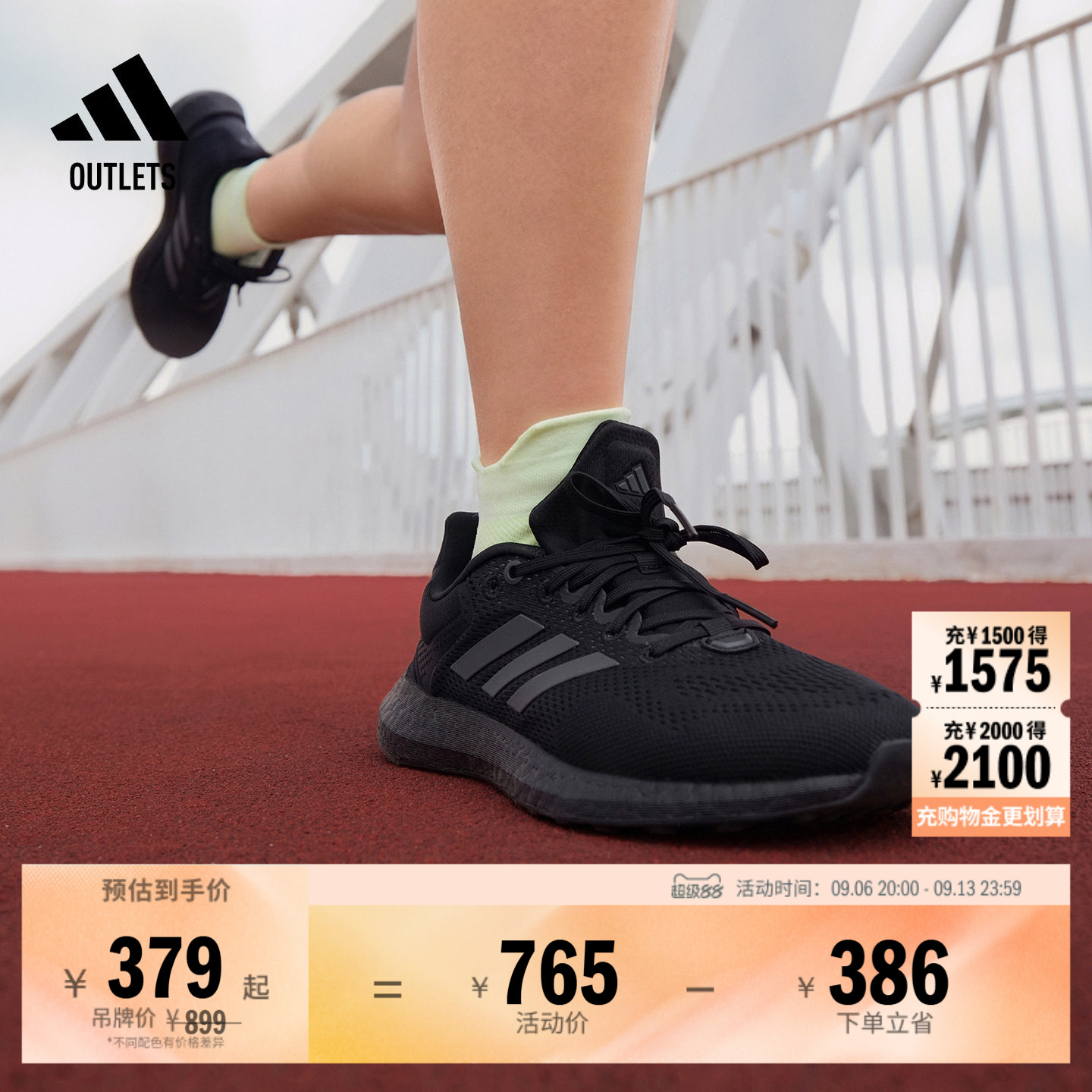PUREBOOST 21休闲舒适网面体测跑鞋男女adidas阿迪达斯
