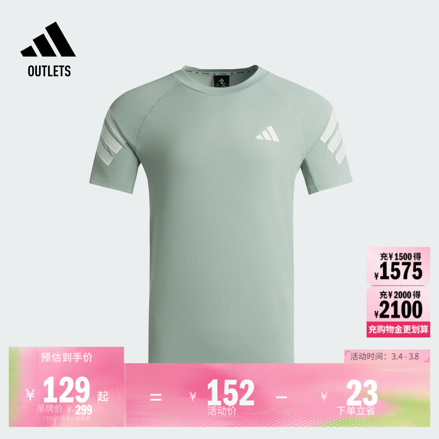 速干运动健身短袖T恤男装夏季adidas阿迪达斯官方outlets