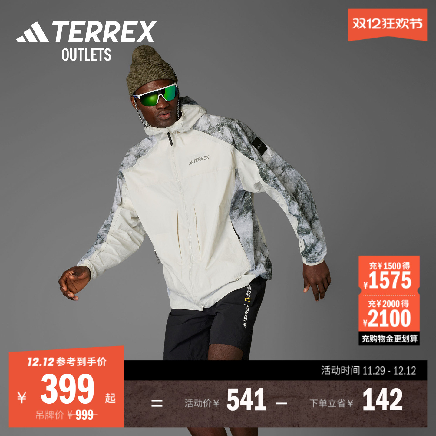 阿迪达斯TERREX联名防风防晒衣