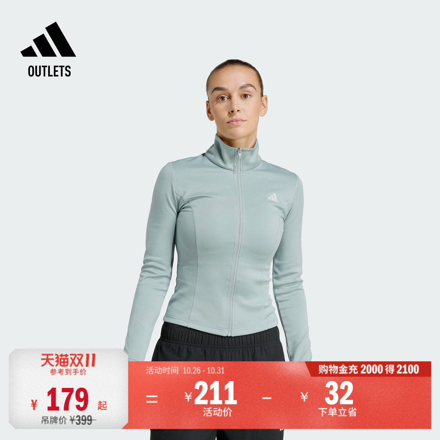 速干半高领紧身简约训练运动夹克外套健身服女装adidas阿迪达斯