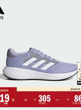 RESPONSE RUNNER U随心畅跑舒适体测跑鞋男女adidas阿迪达斯