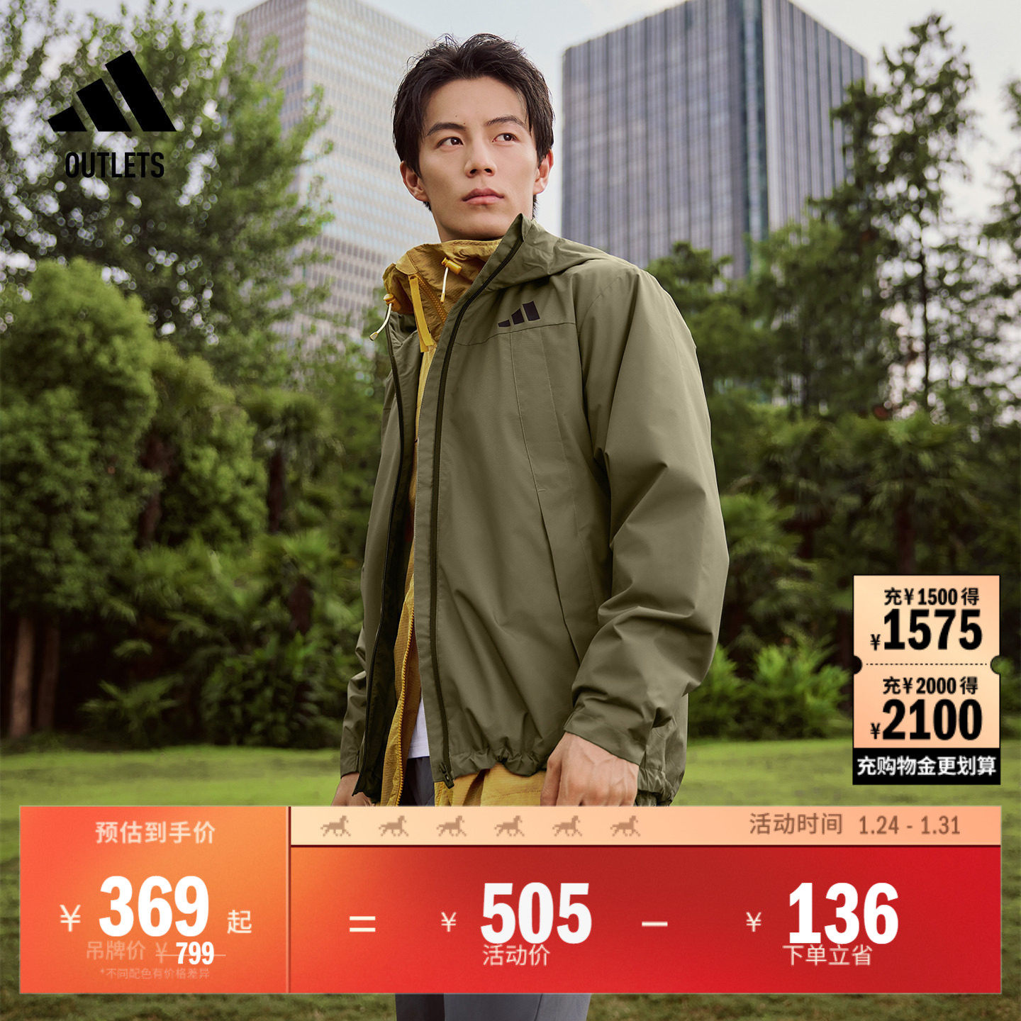 拒水梭织连帽夹克外套男女adidas阿迪达斯outlets轻运动,运动服/休闲服装,运动茄克/外套,淘宝优惠券,粉丝福利购,淘宝优惠卷