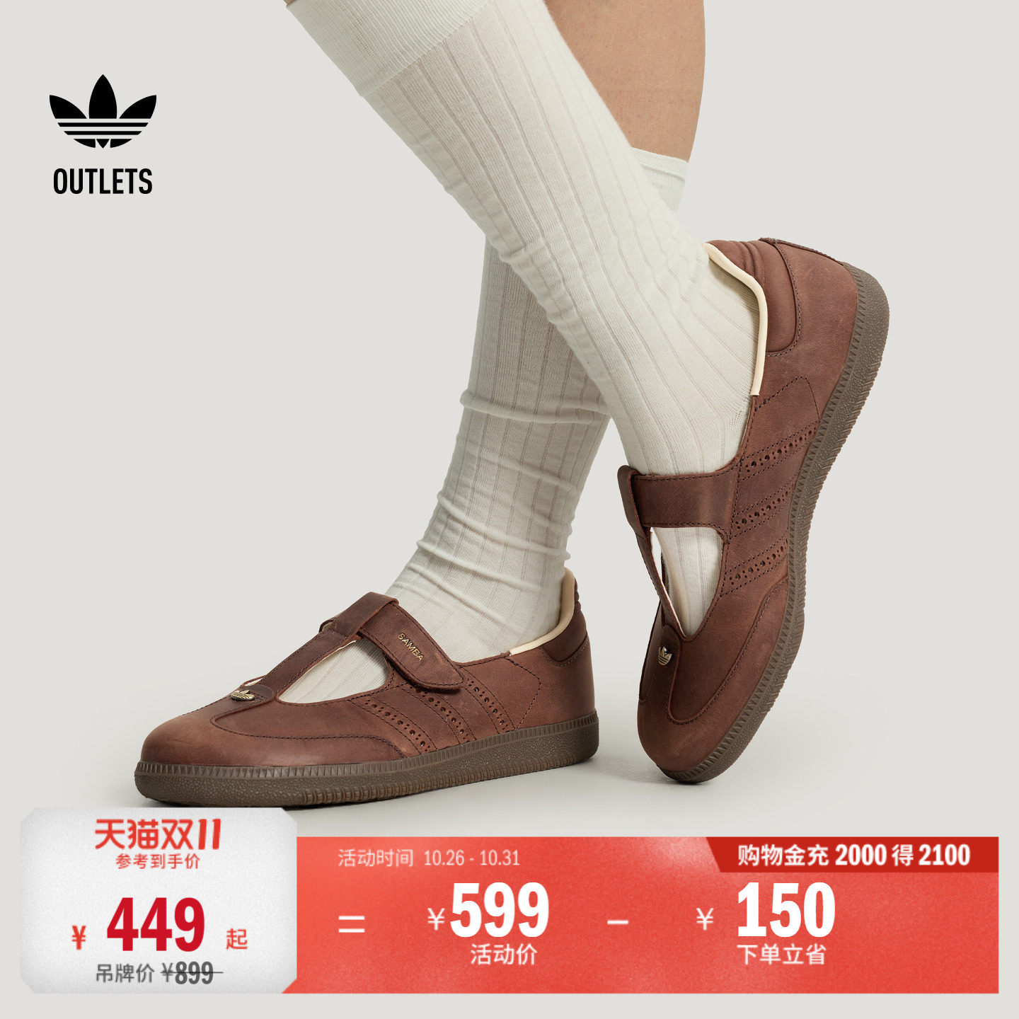 「T头鞋」SAMBA JANE经典玛丽珍运动鞋女adidas阿迪达斯三叶草