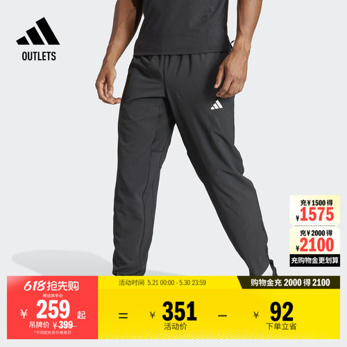 阿迪达斯男子运动裤adidas