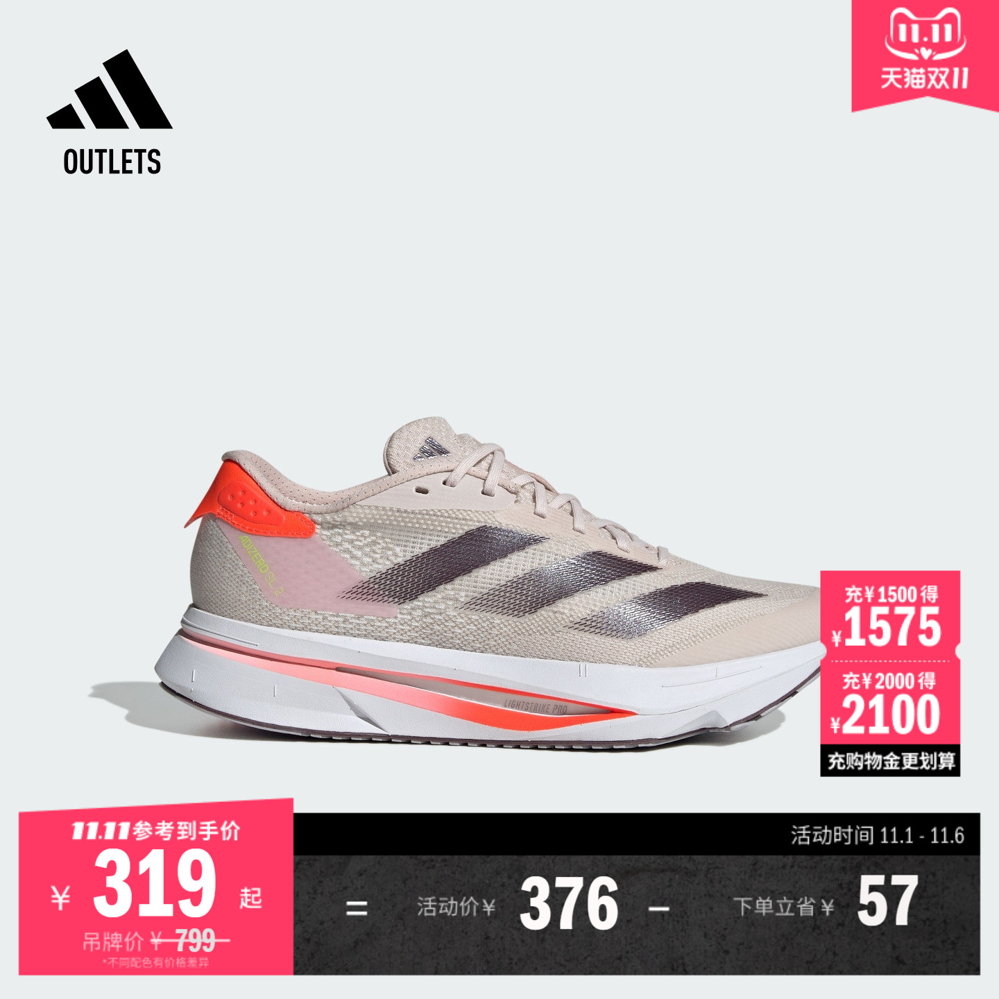 二代闪充跑鞋 ADIZERO SL2超轻缓震马拉松体测跑鞋adidas阿迪达斯