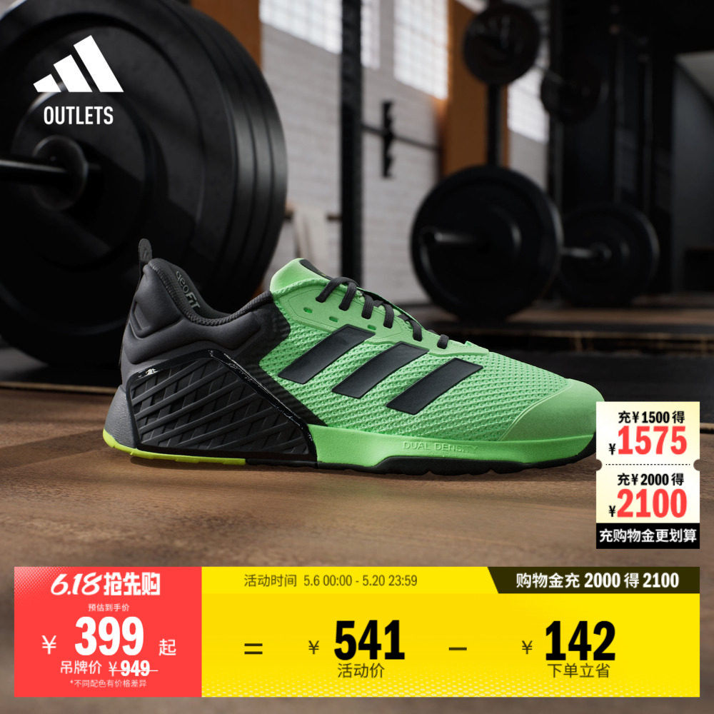 DROPSET 3全力战将超轻透气回弹力量训练鞋男子adidas阿迪达斯