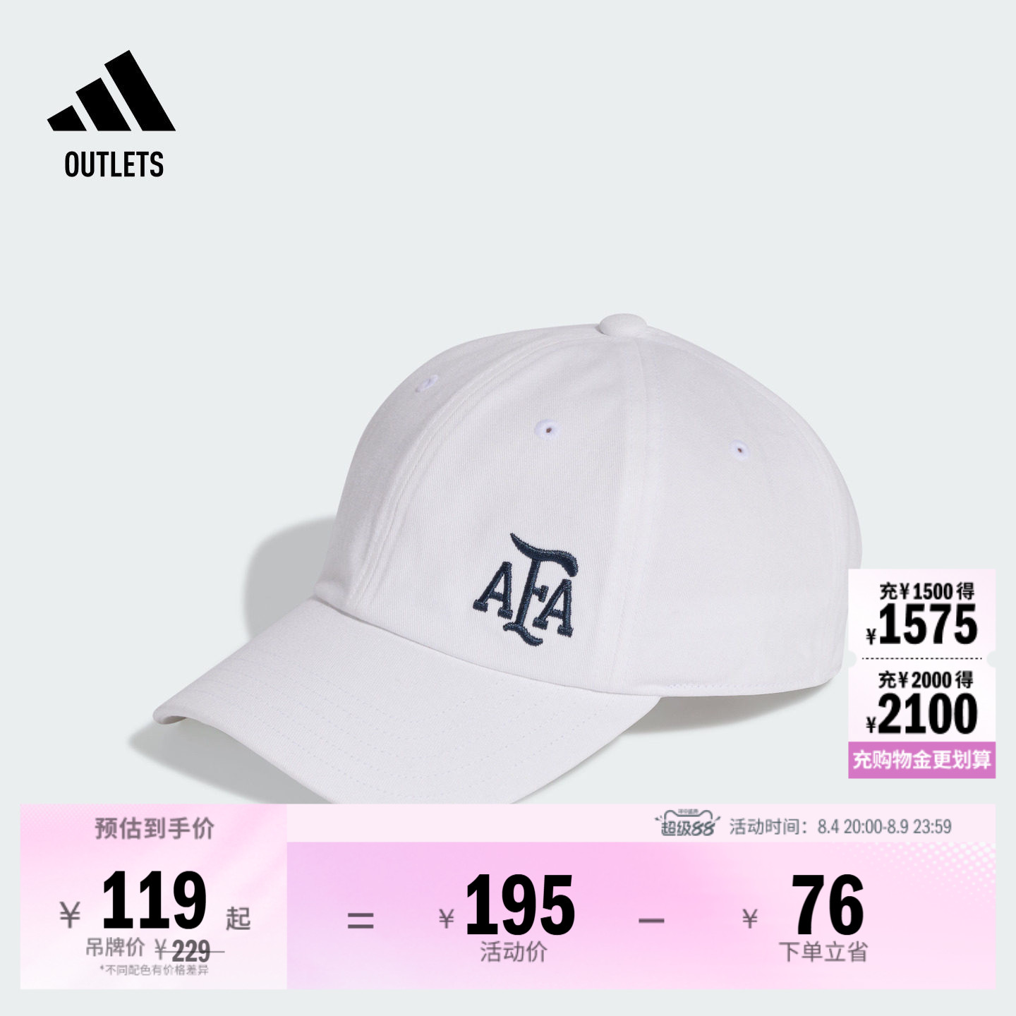 阿根廷队足球休闲文化帽子