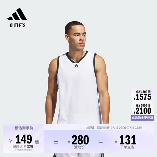 阿迪达斯男速干篮球运动背心
