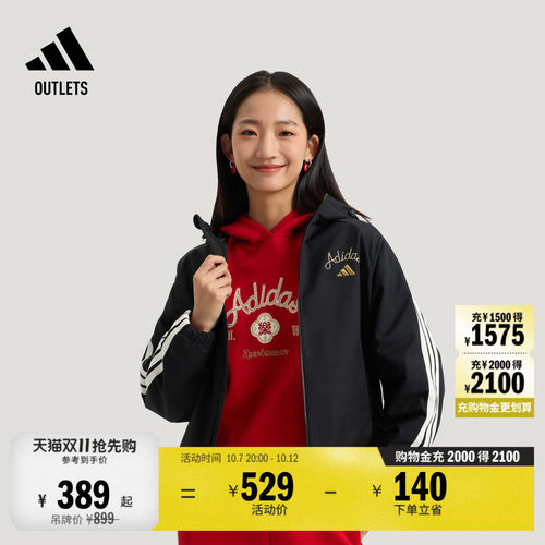 阿迪达斯女子连帽夹克外套