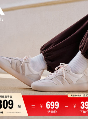 「果冻T头鞋」BARREDA DECODE板鞋德训鞋女adidas阿迪达斯轻运动