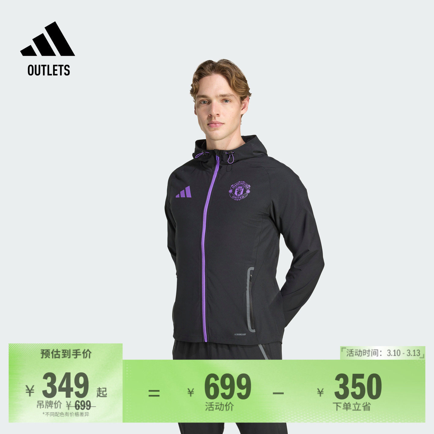 曼联足球速干训练连帽夹克外套男adidas阿迪达斯官方outlets
