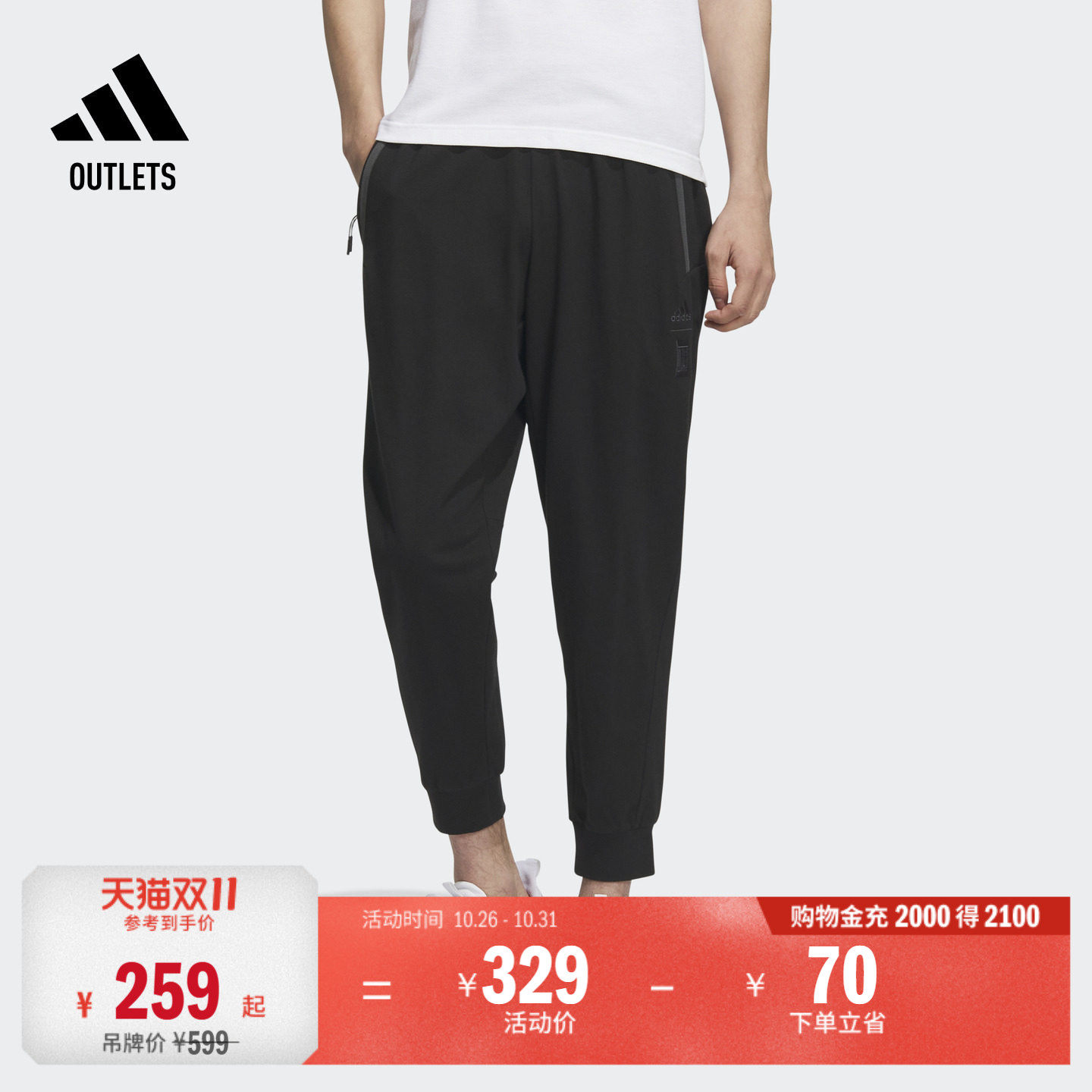 武极系列休闲舒适束脚九分裤男adidas阿迪达斯官方outlets轻运动