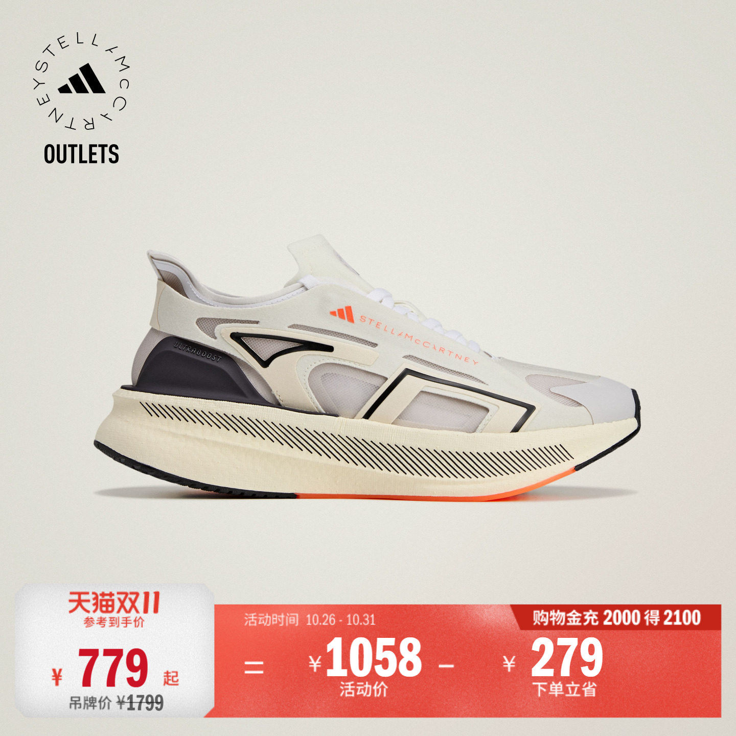 ULTRABOOST 5舒适跑步运动鞋女子adidas阿迪达斯Stella Mc