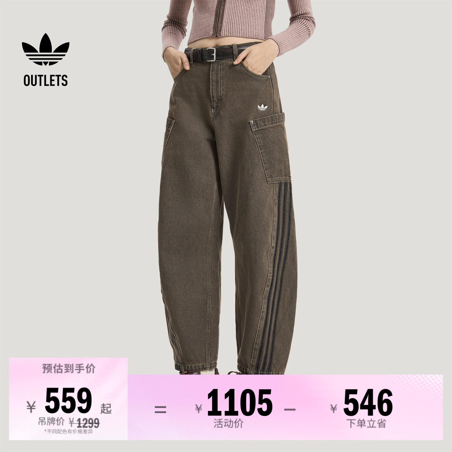 阿迪达斯三叶草女子运动裤