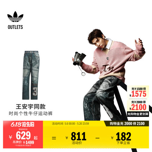 阿迪达斯三叶草男子牛仔运动裤