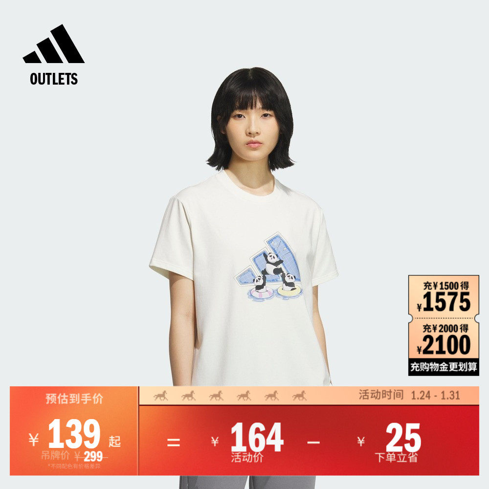 印花运动上衣圆领短袖T恤女夏季adidas阿迪达斯官方outlets轻运动,运动服/休闲服装,运动T恤,淘宝优惠券,粉丝福利购,淘宝优惠卷