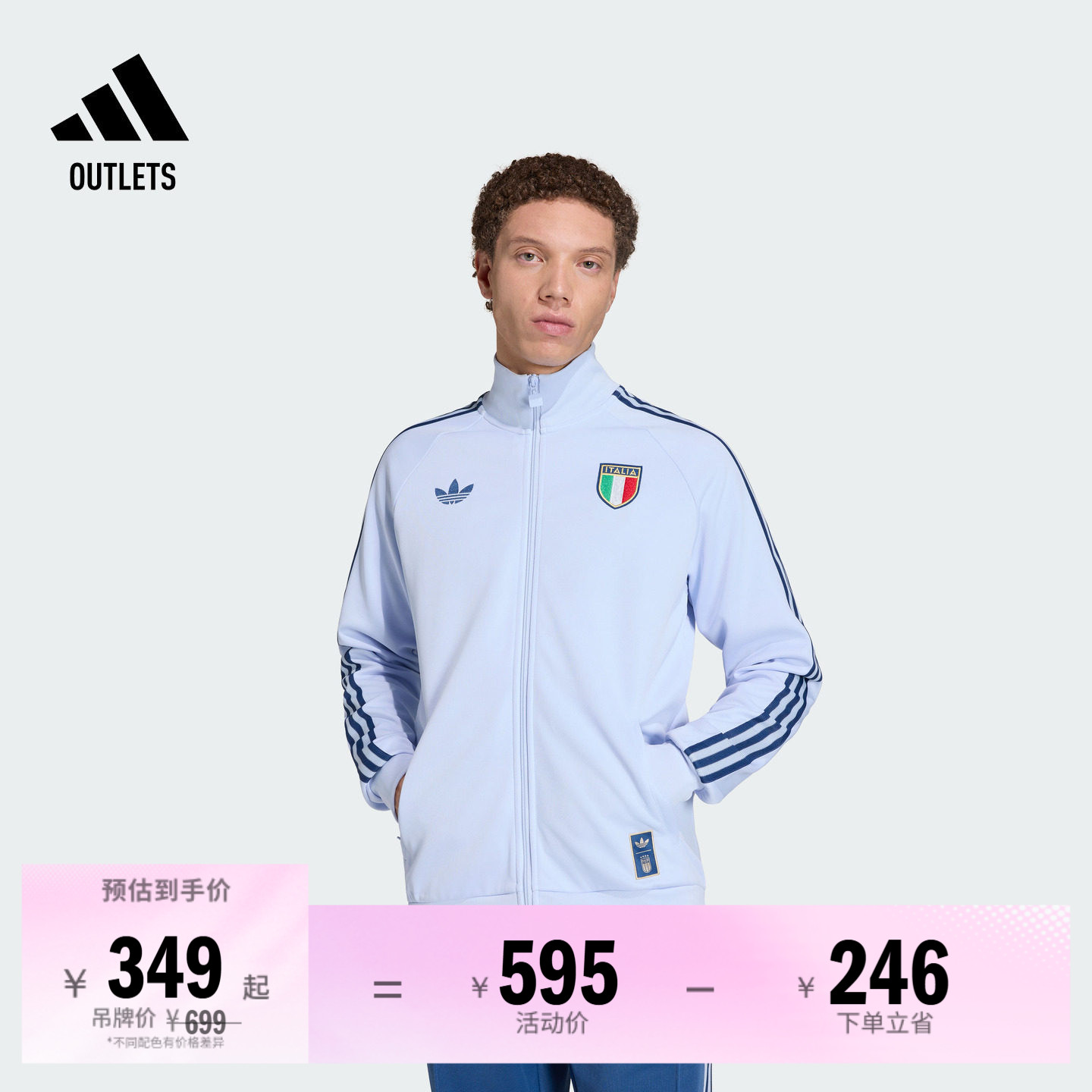 意大利队足球休闲文化夹克外套