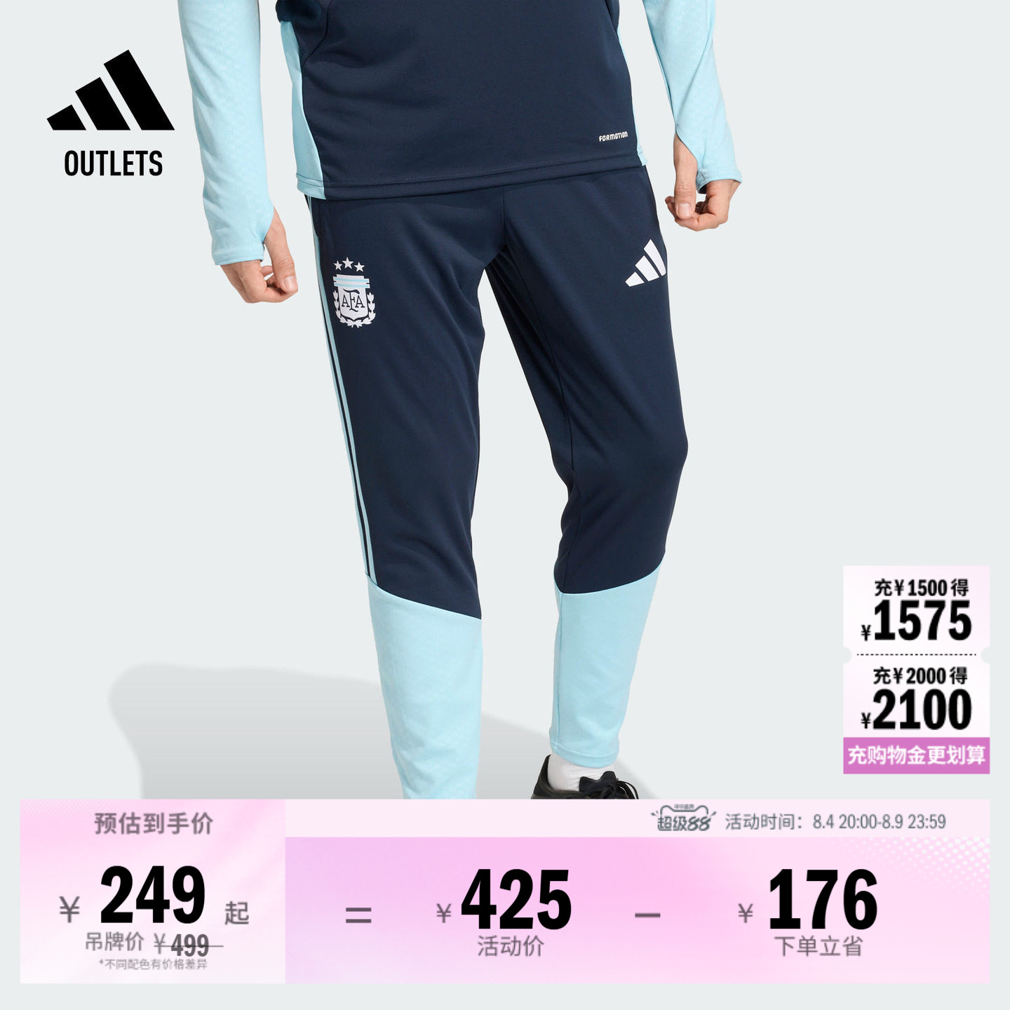 阿迪达斯阿根廷队足球训练运动裤
