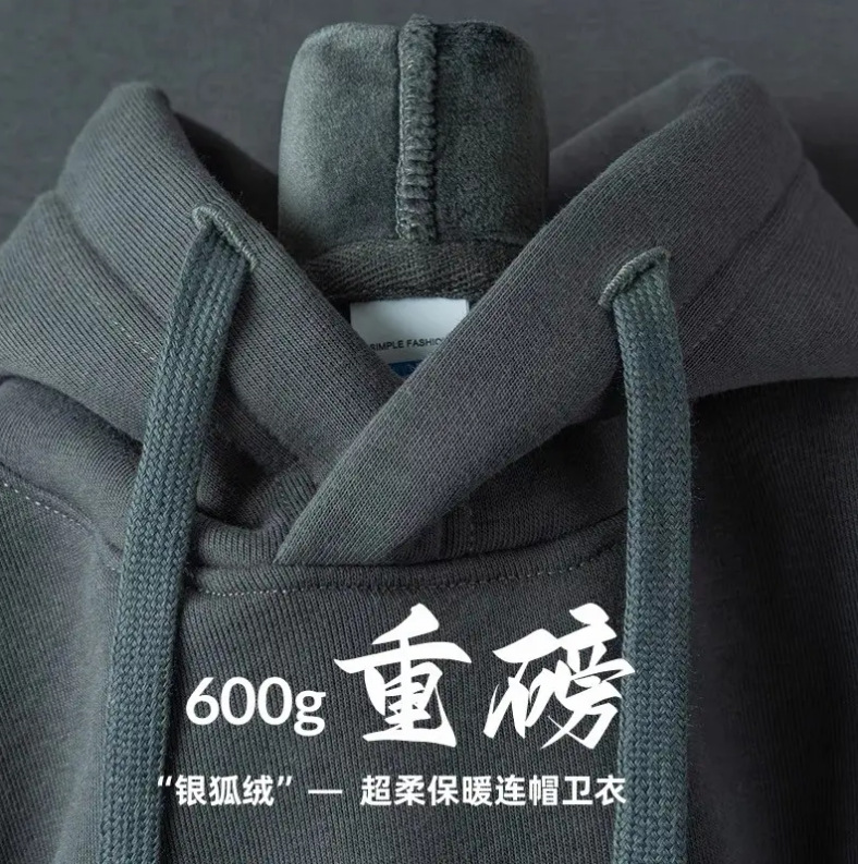 铁灰色600g重磅纯色加绒连帽卫衣秋冬短袖保暖宽松银狐绒帽上衣