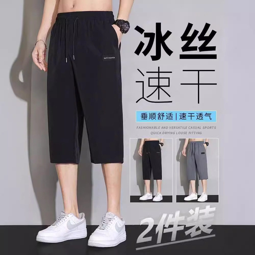 夏季冰丝薄款七分裤子男休闲短裤男款潮牌宽松运动速干六分中裤