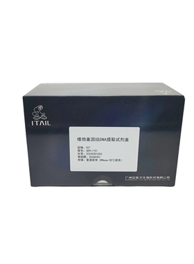 植物基因组DNA提取试剂盒CTAB法离心柱式