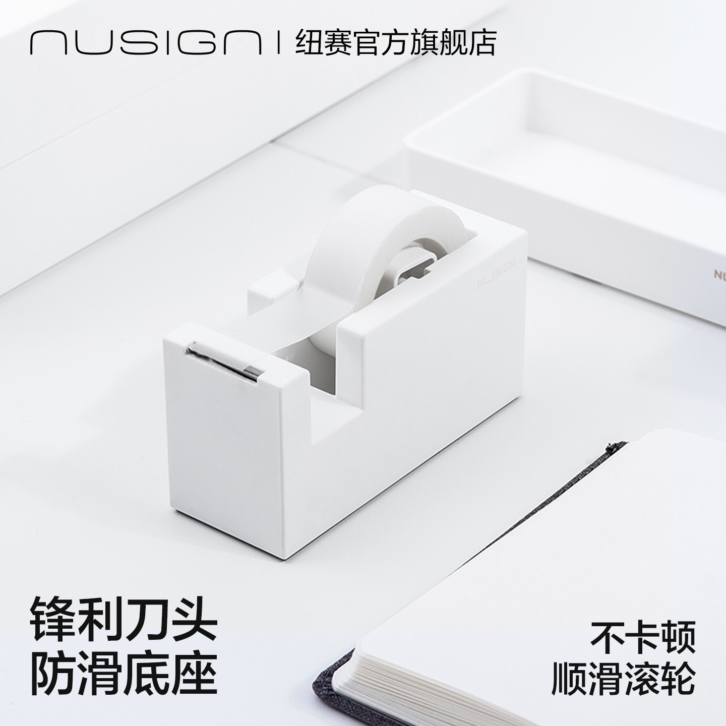 nusign纽赛胶带座小型胶带切割器大型文具胶带座小胶布机胶带台胶纸座大号胶带架胶布架大胶纸台透明胶胶纸台