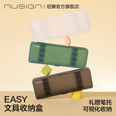 Nusign纽赛文具收纳盒透明笔盒大容量高颜值简约学习考试专用学生小学铅笔盒文具盒中性笔收纳整理盒