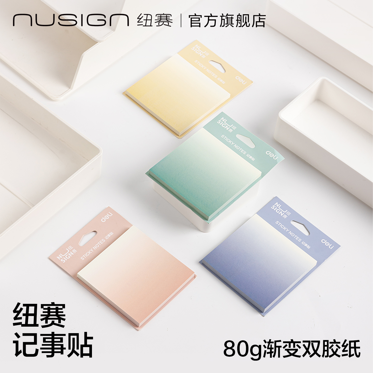 nusign纽赛便利贴彩色小条便签贴